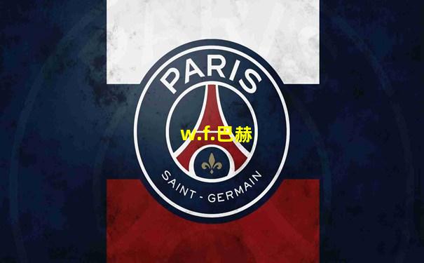w.f.巴赫